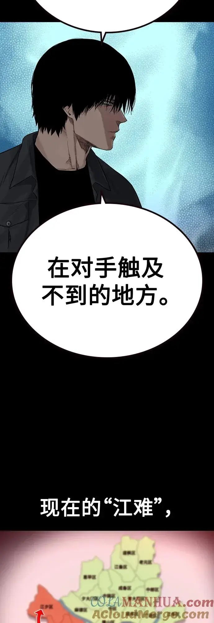 《街头生存手册》[第2季] 第11话图88