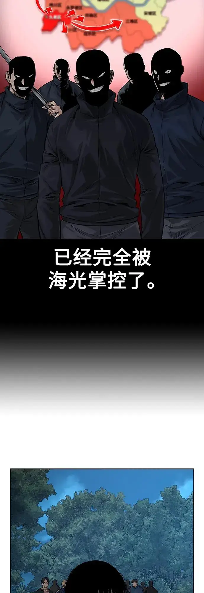《街头生存手册》[第2季] 第11话图89