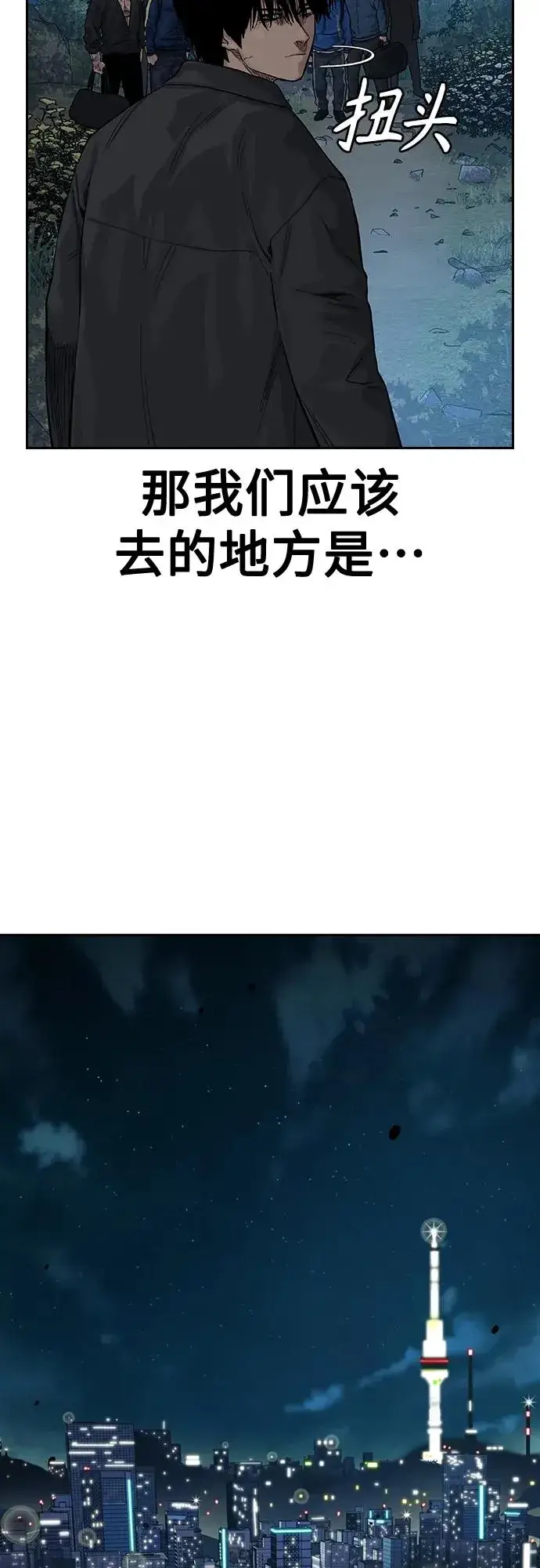 《街头生存手册》[第2季] 第11话图90