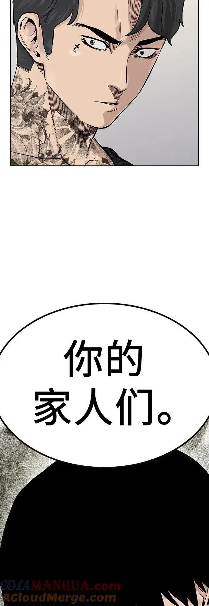 《街头生存手册》[第2季] 第12话图10