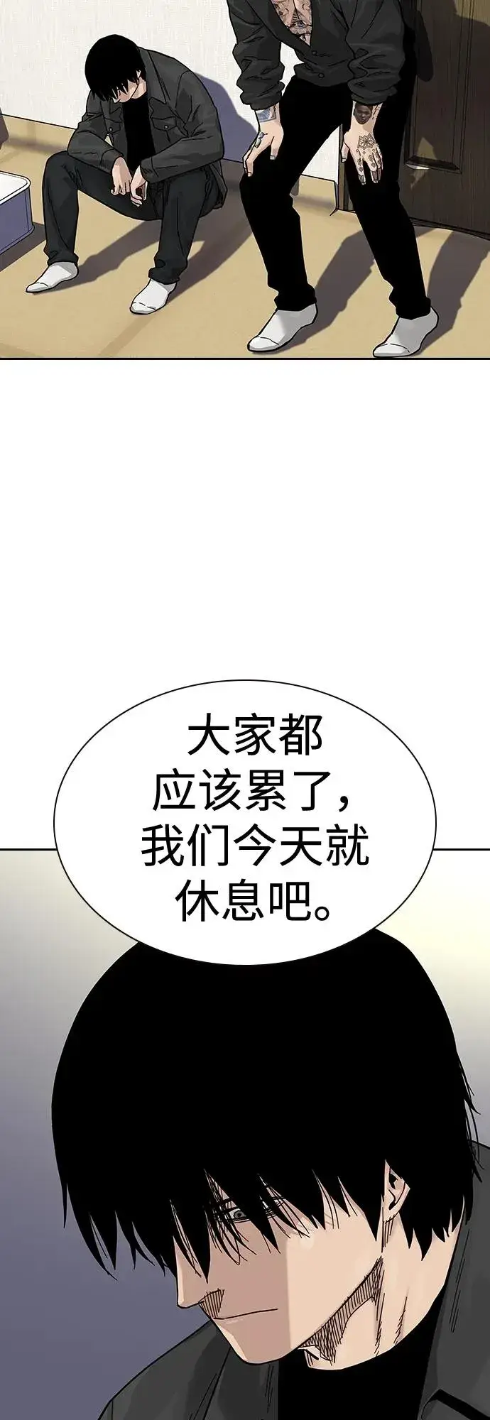 《街头生存手册》[第2季] 第12话图20