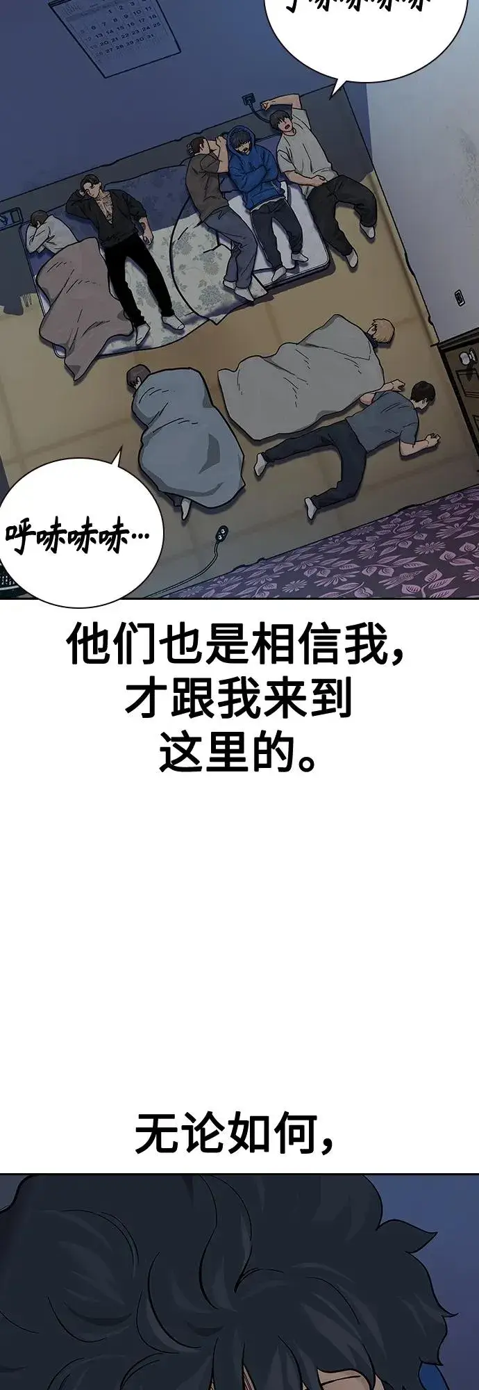 《街头生存手册》[第2季] 第12话图23