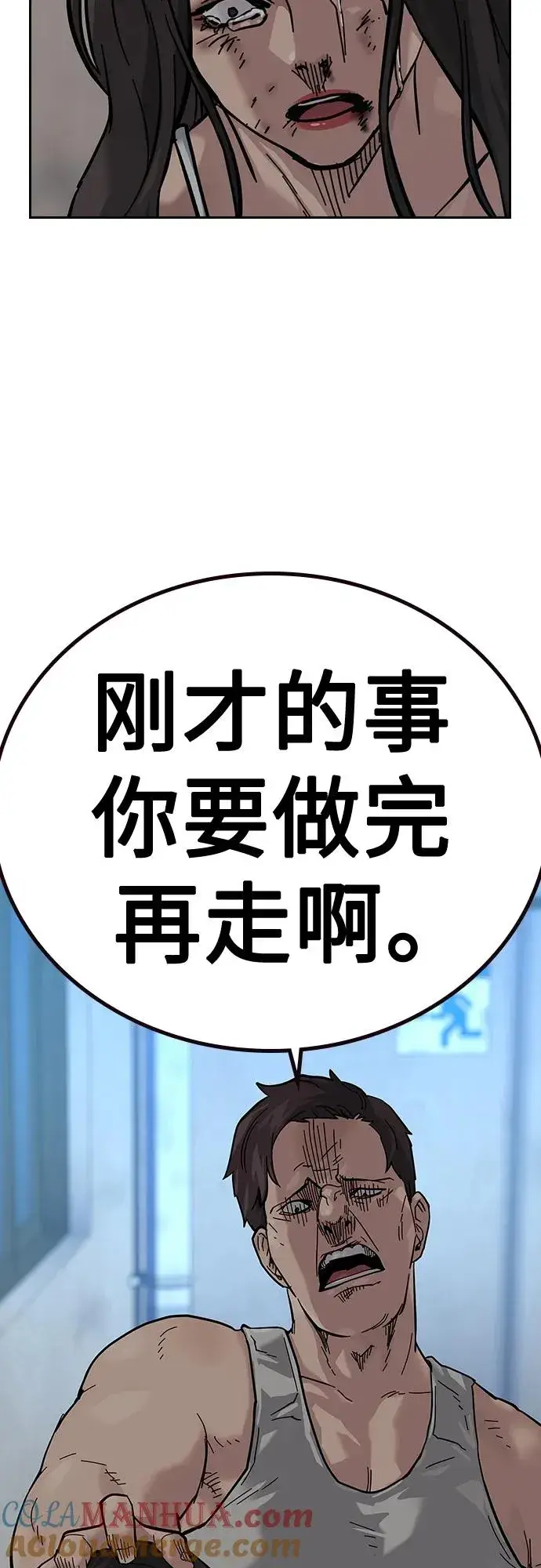 《街头生存手册》[第2季] 第12话图34