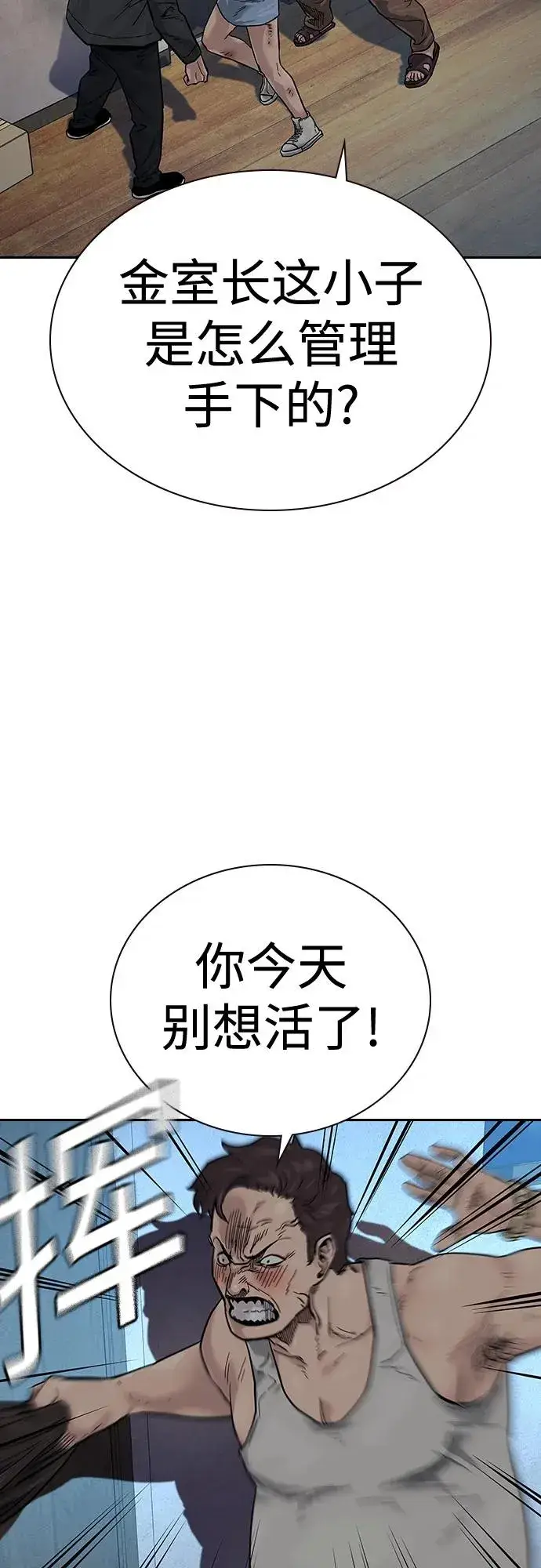《街头生存手册》[第2季] 第12话图36
