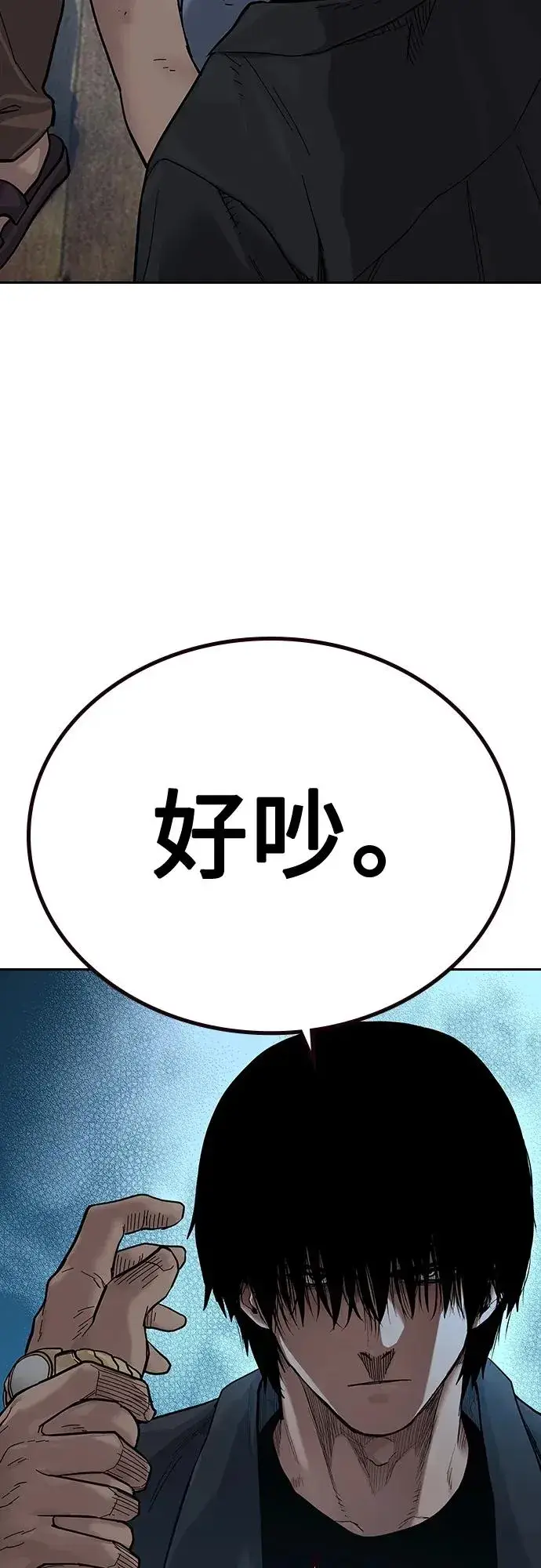 《街头生存手册》[第2季] 第12话图39