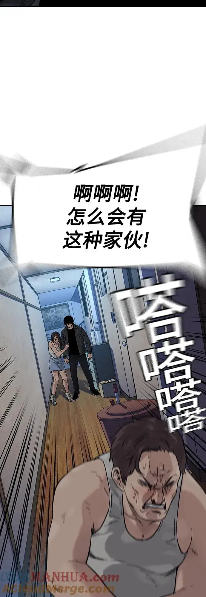 《街头生存手册》[第2季] 第12话图46