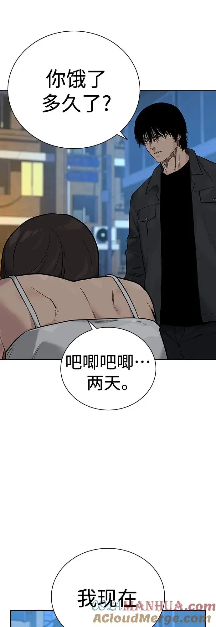 《街头生存手册》[第2季] 第12话图61