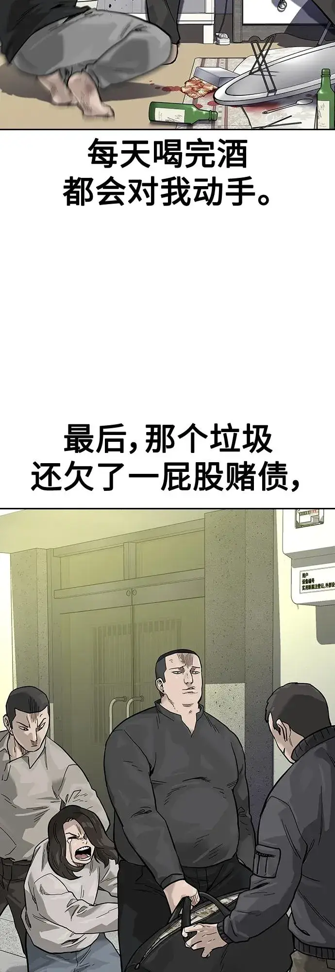 《街头生存手册》[第2季] 第12话图65