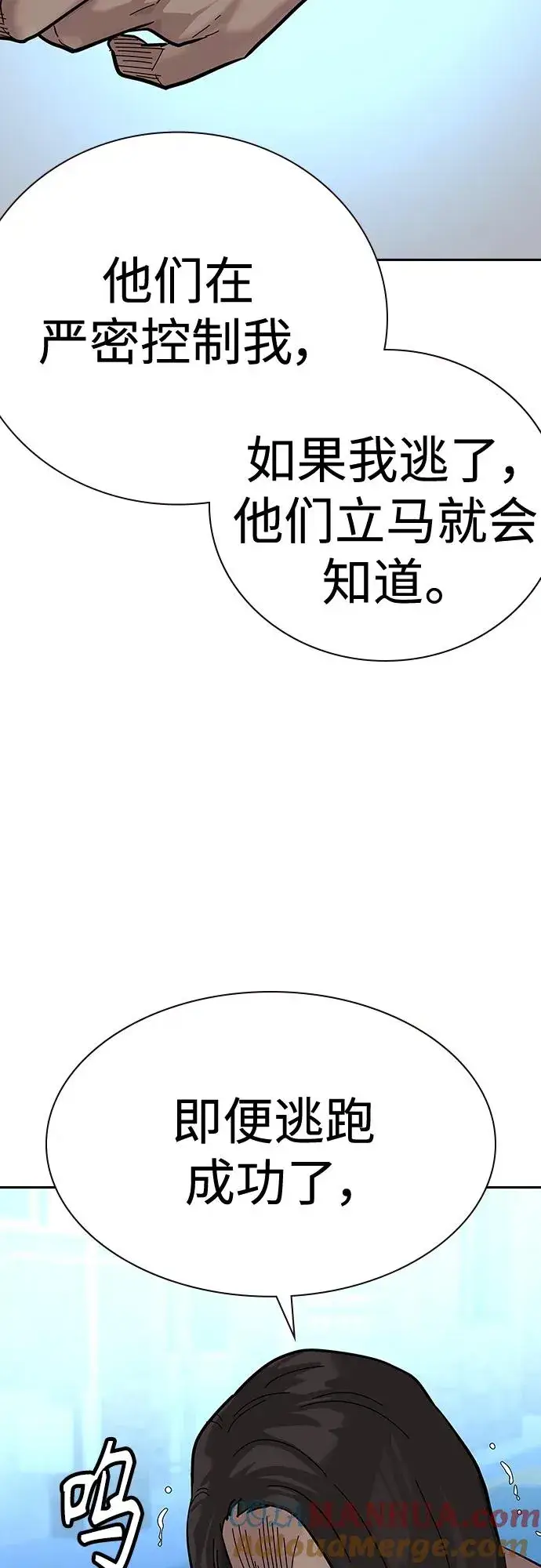 《街头生存手册》[第2季] 第12话图67