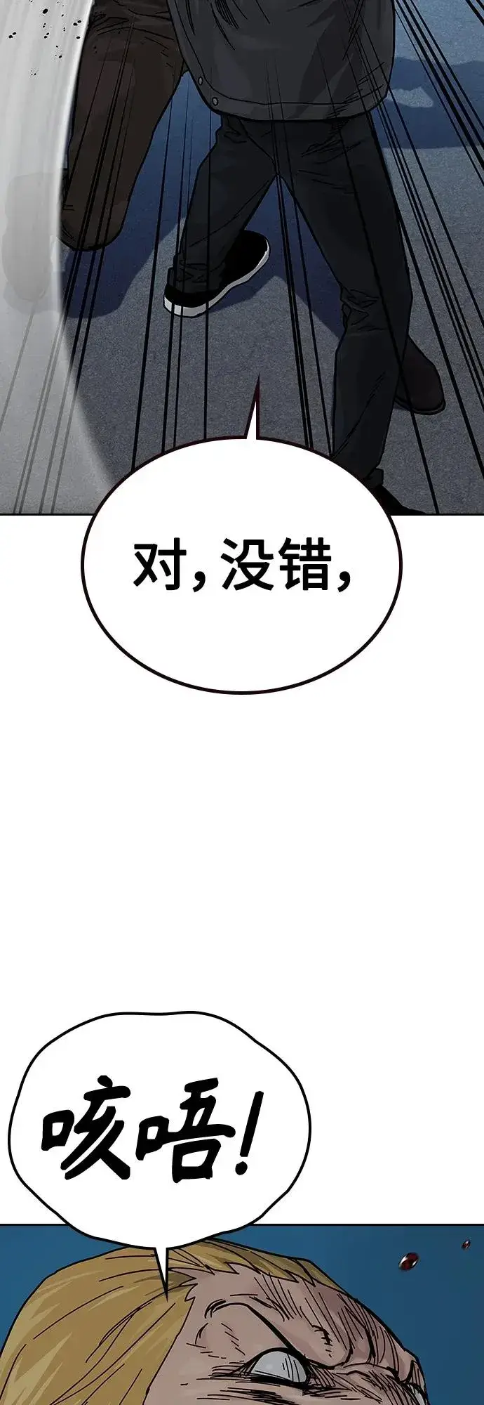 《街头生存手册》[第2季] 第13话图15