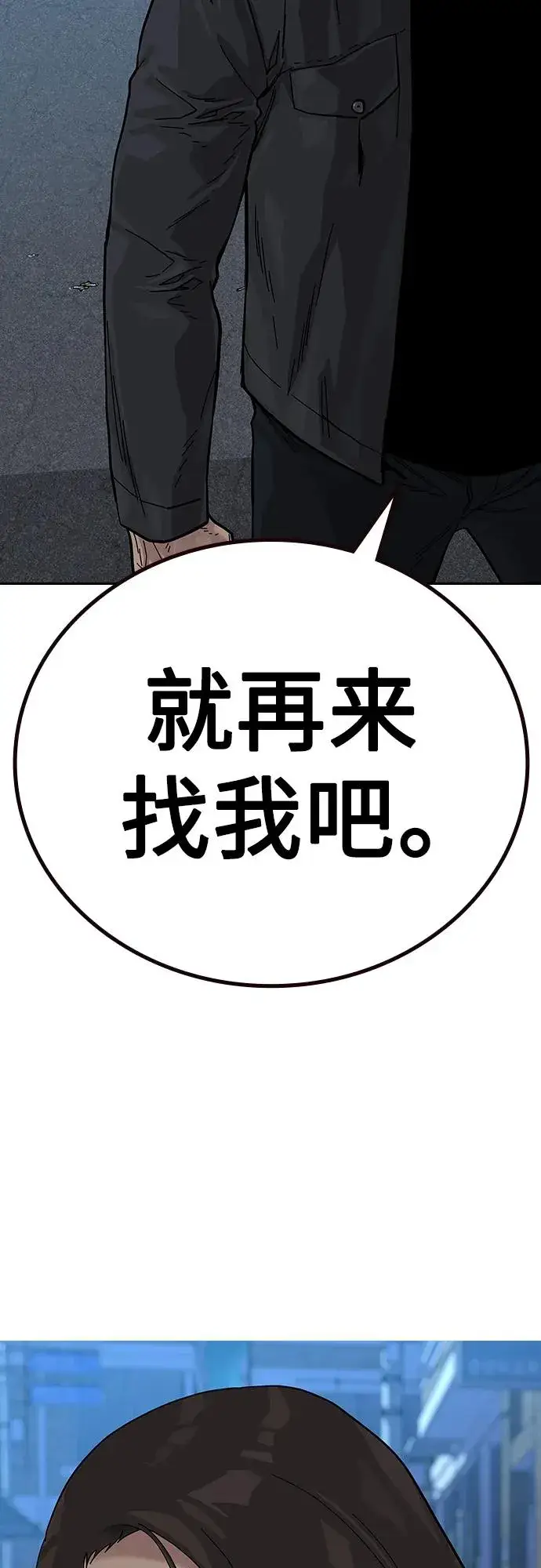 《街头生存手册》[第2季] 第13话图21