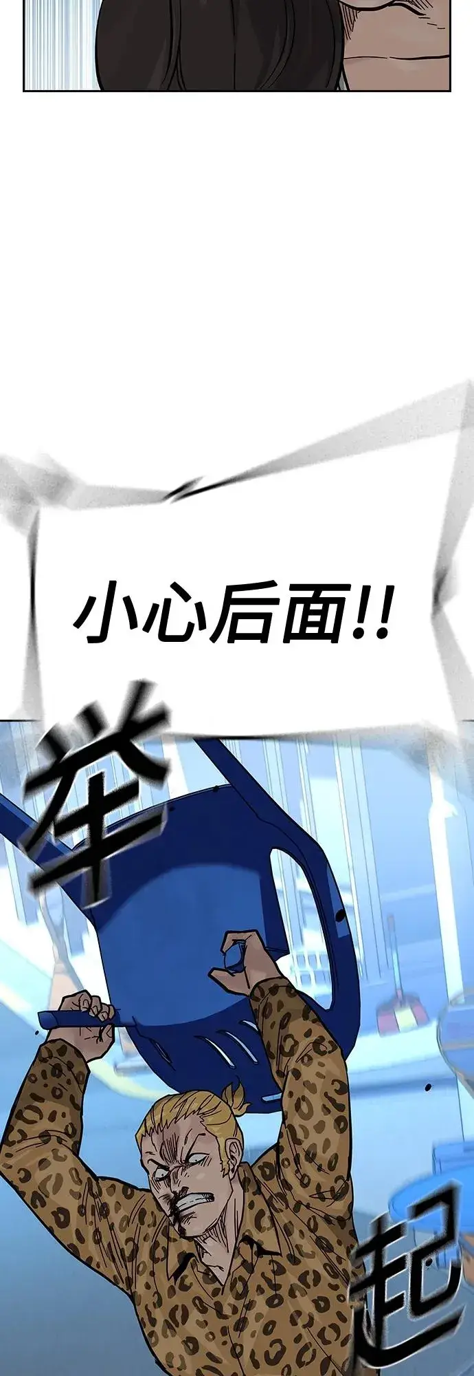 《街头生存手册》[第2季] 第13话图23