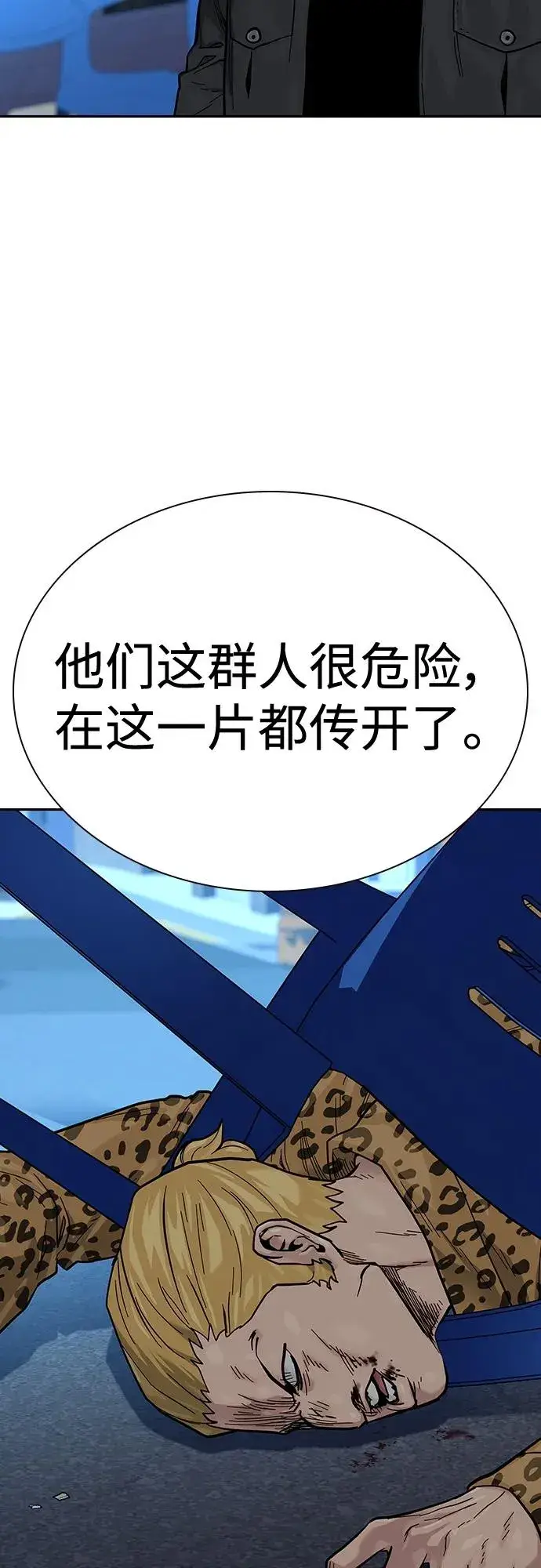 《街头生存手册》[第2季] 第13话图32