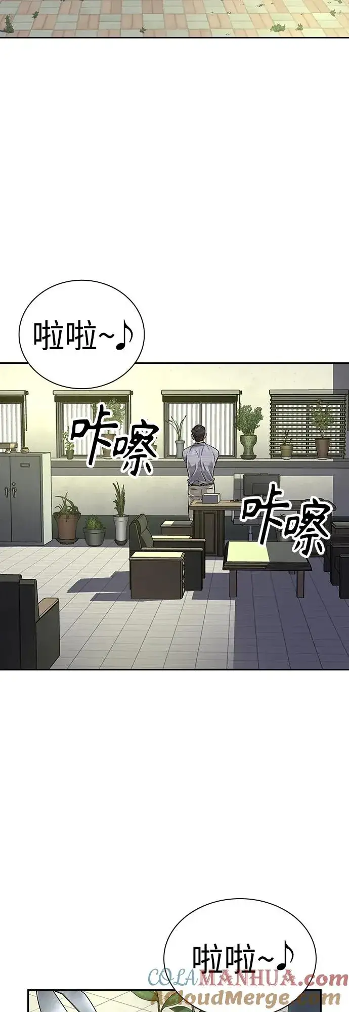 《街头生存手册》[第2季] 第13话图40