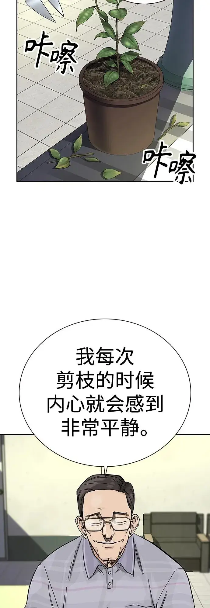 《街头生存手册》[第2季] 第13话图41