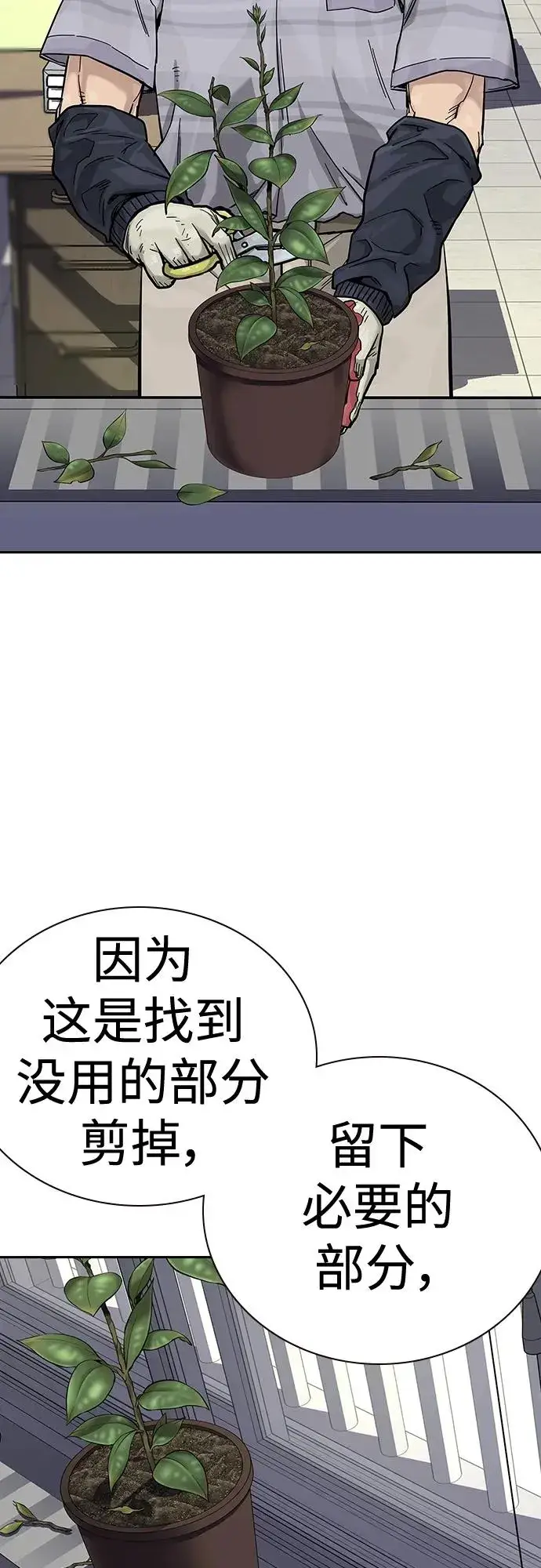 《街头生存手册》[第2季] 第13话图42