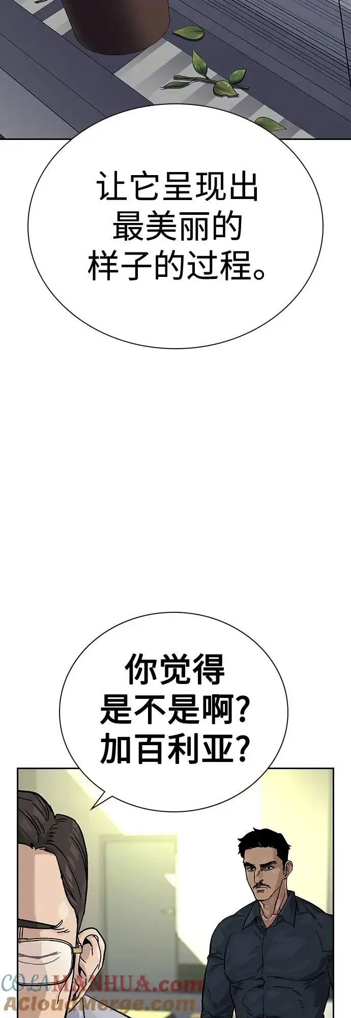 《街头生存手册》[第2季] 第13话图43