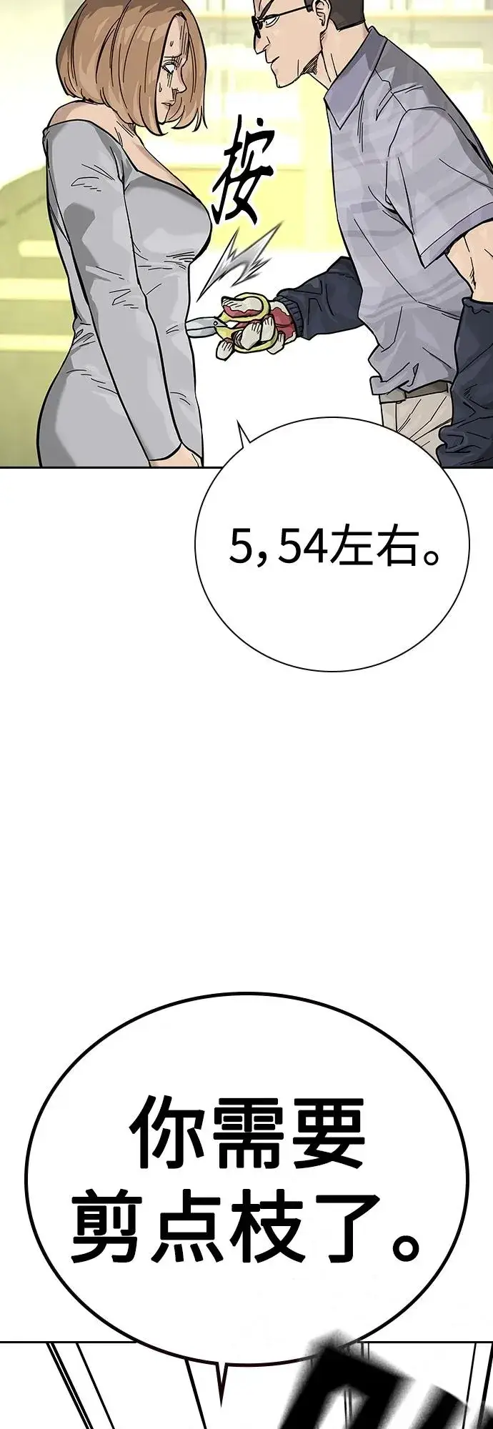 《街头生存手册》[第2季] 第13话图50