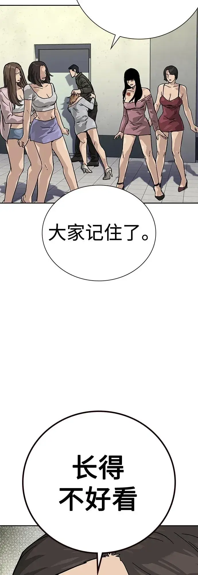 《街头生存手册》[第2季] 第13话图54