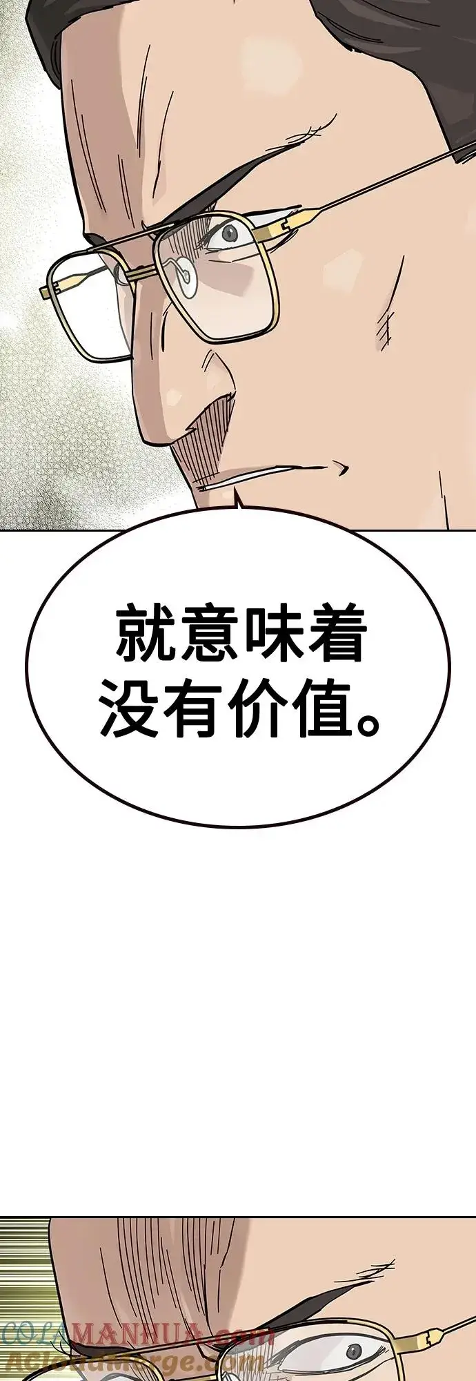 《街头生存手册》[第2季] 第13话图55