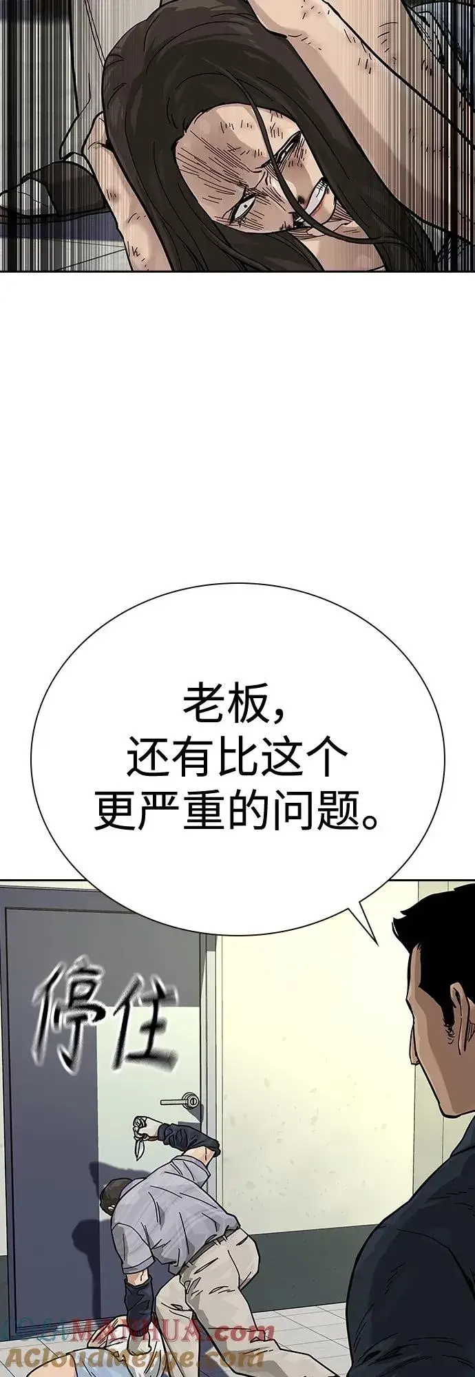 《街头生存手册》[第2季] 第13话图64