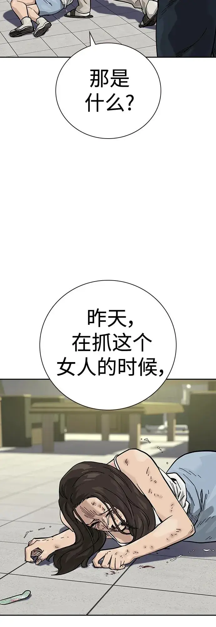 《街头生存手册》[第2季] 第13话图65