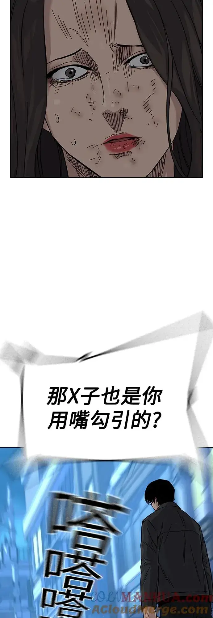 《街头生存手册》[第2季] 第13话图7