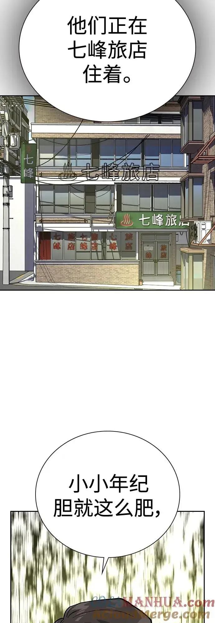 《街头生存手册》[第2季] 第13话图70