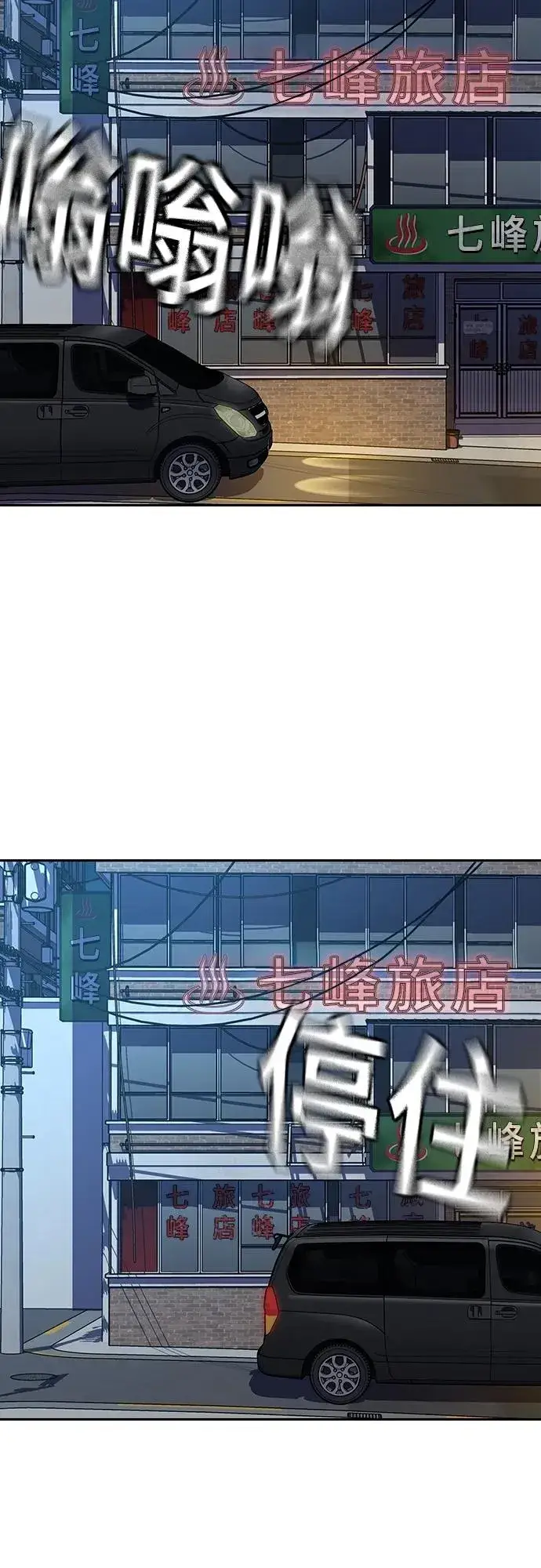 《街头生存手册》[第2季] 第13话图74