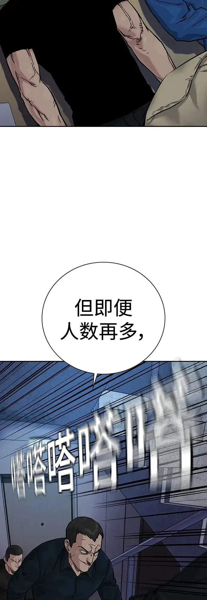 《街头生存手册》[第2季] 第13话图81