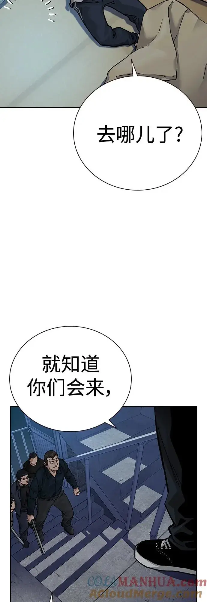 《街头生存手册》[第2季] 第13话图88