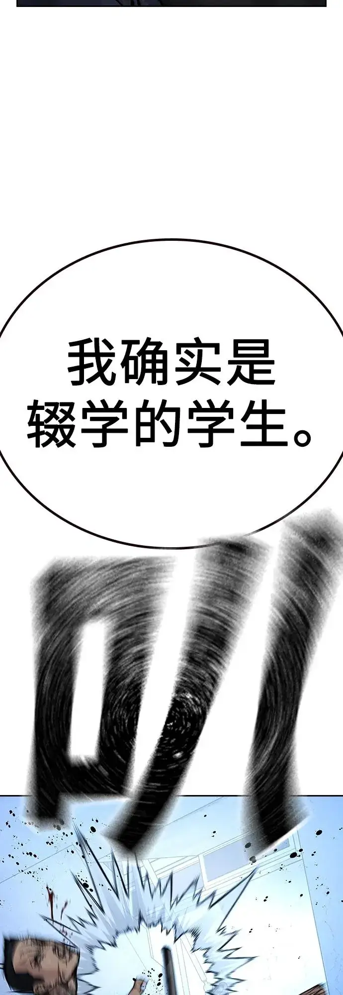 《街头生存手册》[第2季] 第14话图15