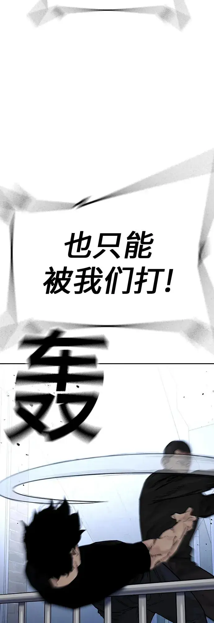 《街头生存手册》[第2季] 第14话图20