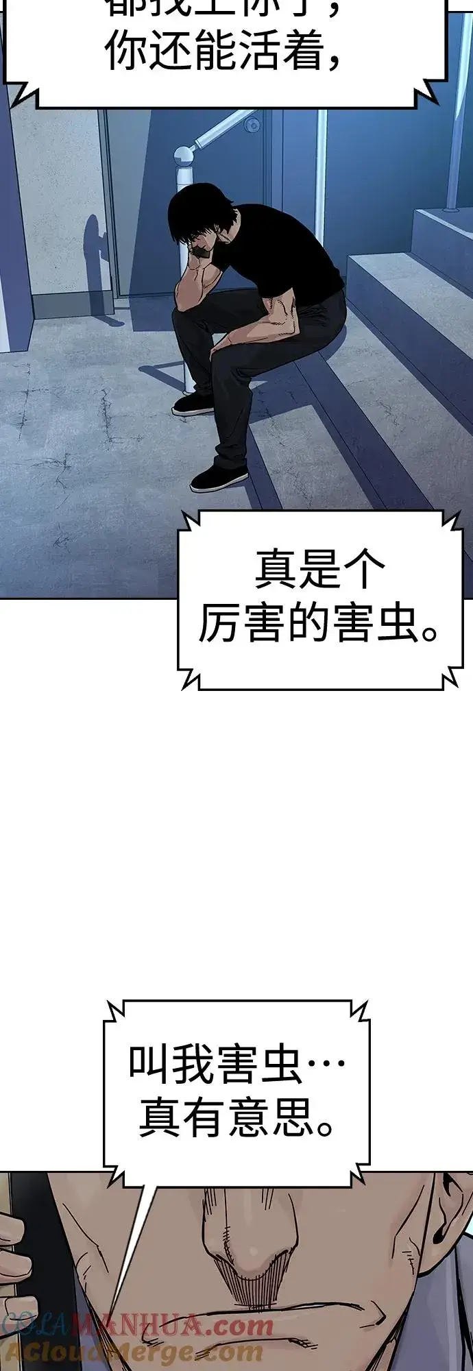 《街头生存手册》[第2季] 第14话图37