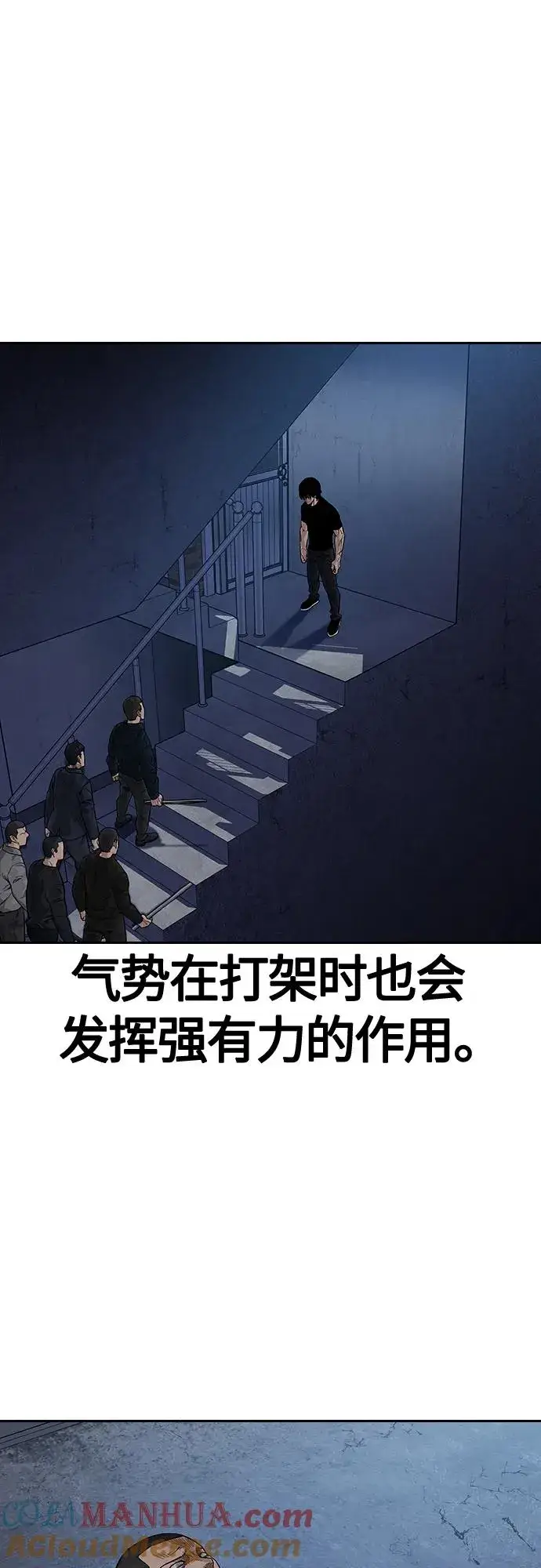 《街头生存手册》[第2季] 第14话图4