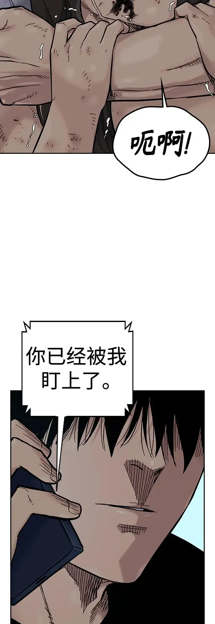 《街头生存手册》[第2季] 第14话图41