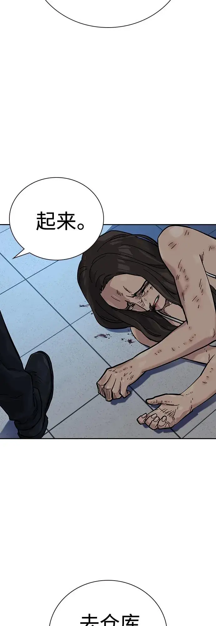 《街头生存手册》[第2季] 第14话图53