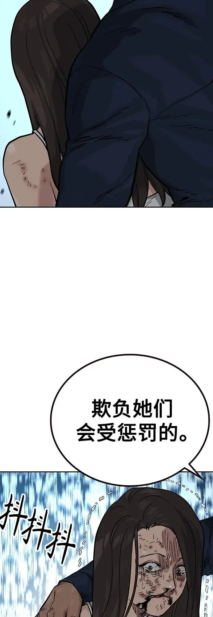 《街头生存手册》[第2季] 第14话图56