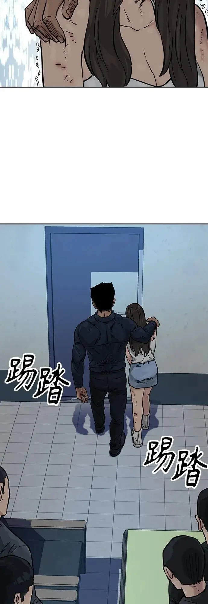 《街头生存手册》[第2季] 第14话图57