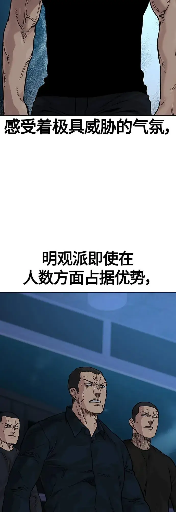 《街头生存手册》[第2季] 第14话图6