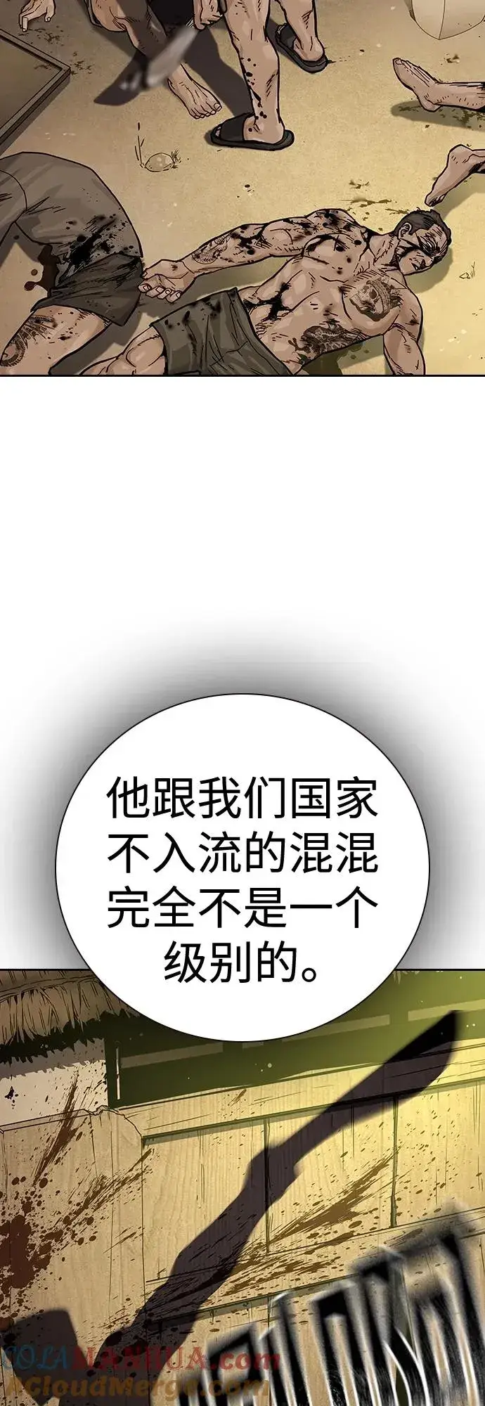 《街头生存手册》[第2季] 第14话图61