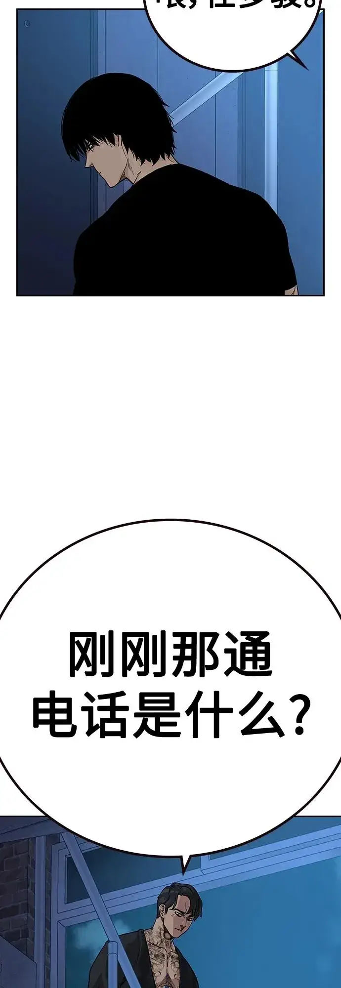 《街头生存手册》[第2季] 第14话图68