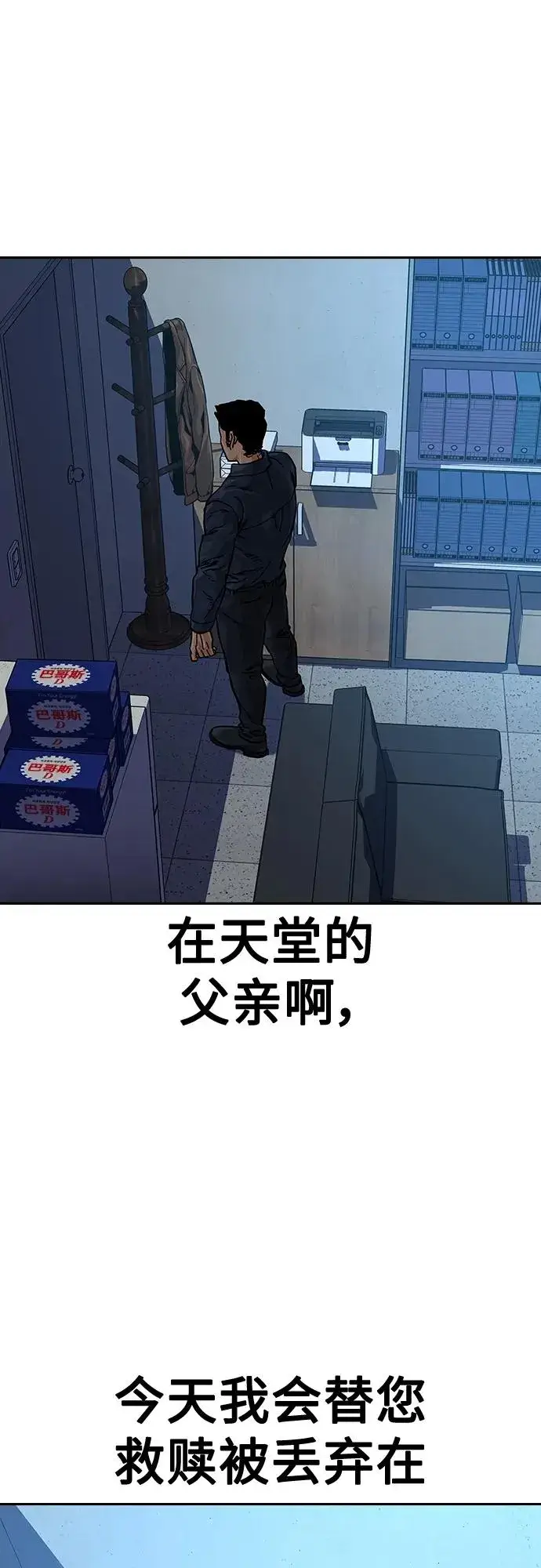 《街头生存手册》[第2季] 第14话图71