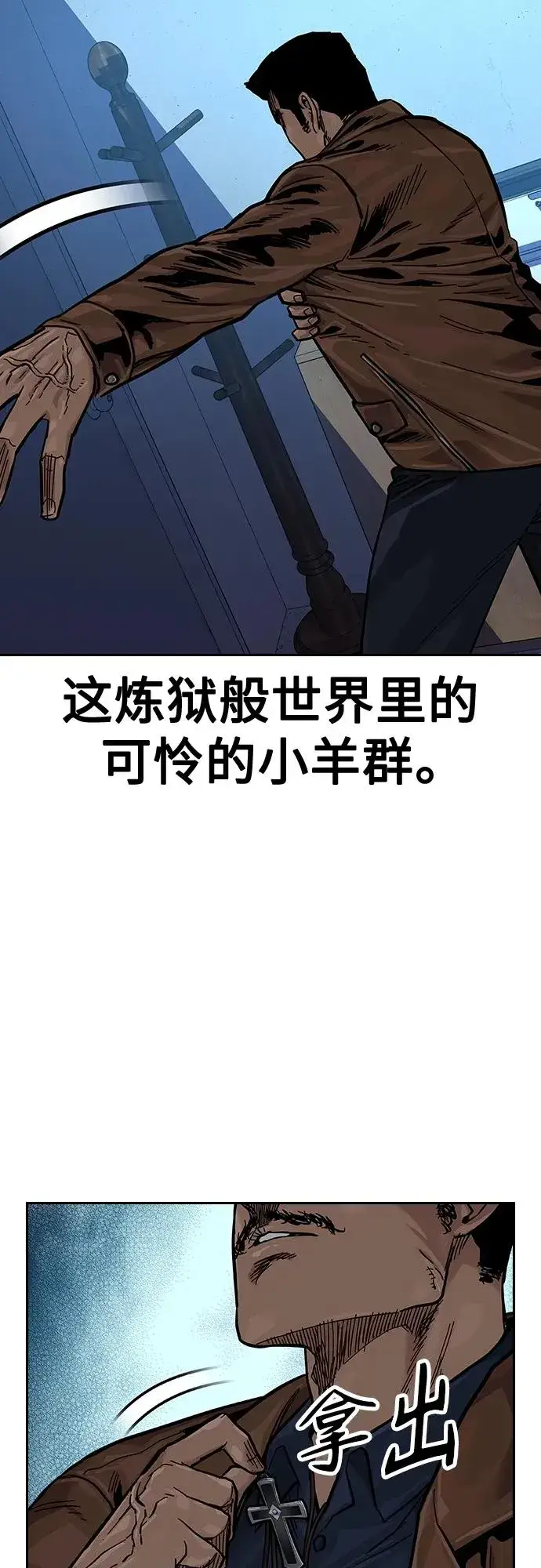 《街头生存手册》[第2季] 第14话图72