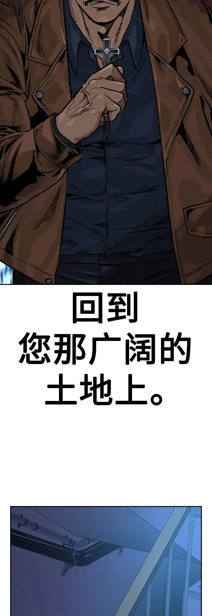 《街头生存手册》[第2季] 第14话图74