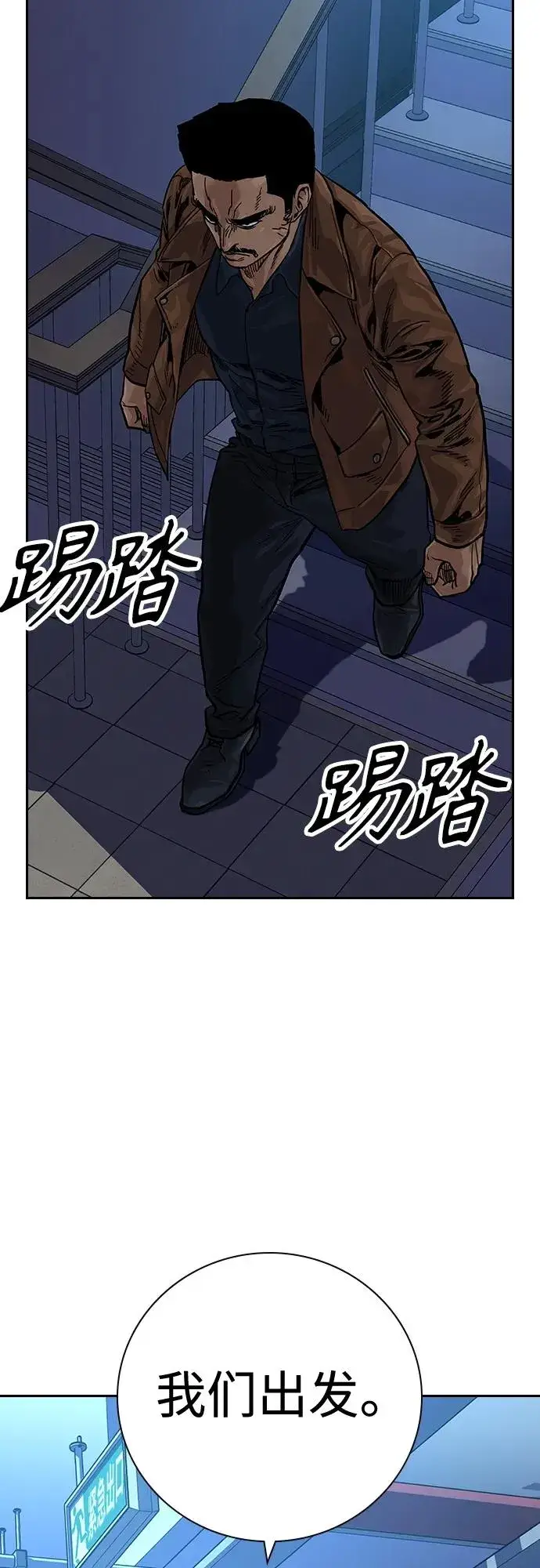 《街头生存手册》[第2季] 第14话图75