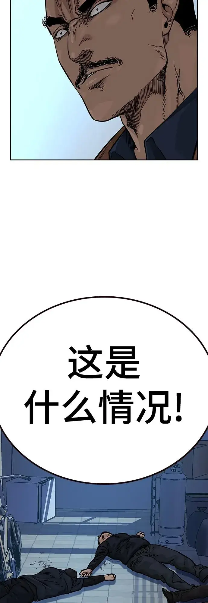《街头生存手册》[第2季] 第14话图77