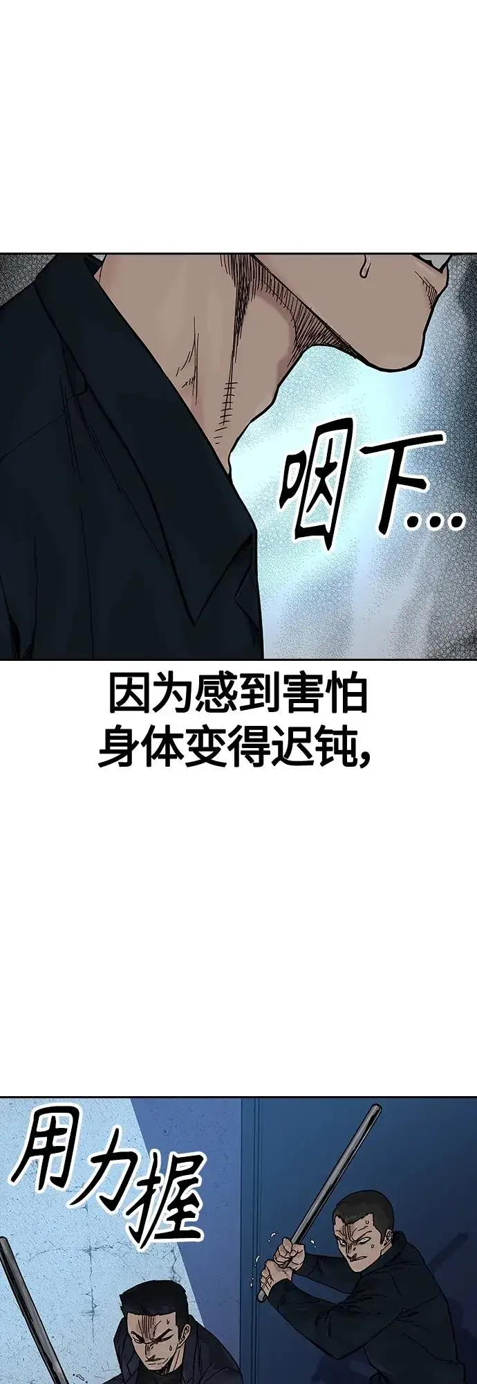 《街头生存手册》[第2季] 第14话图8
