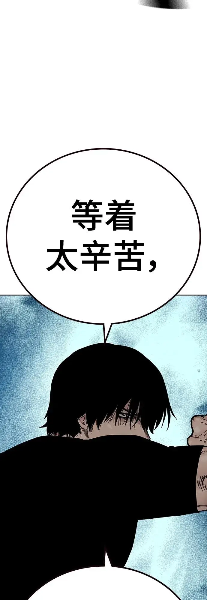 《街头生存手册》[第2季] 第14话图86