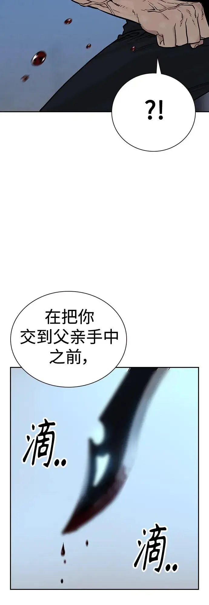 《街头生存手册》[第2季] 第15话图14